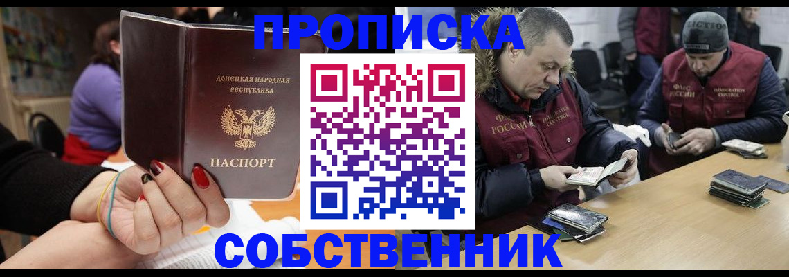 временная регистрация поиск в Барнауле