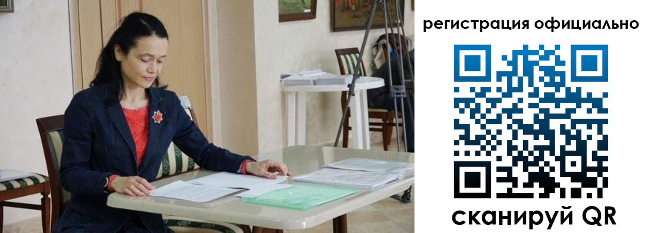 прописка регистрация в Барнауле