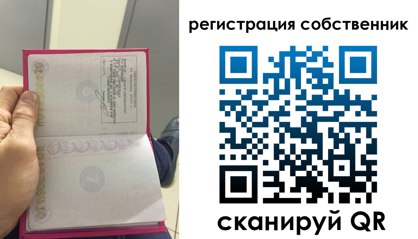 временная регистрация адрес в Барнауле