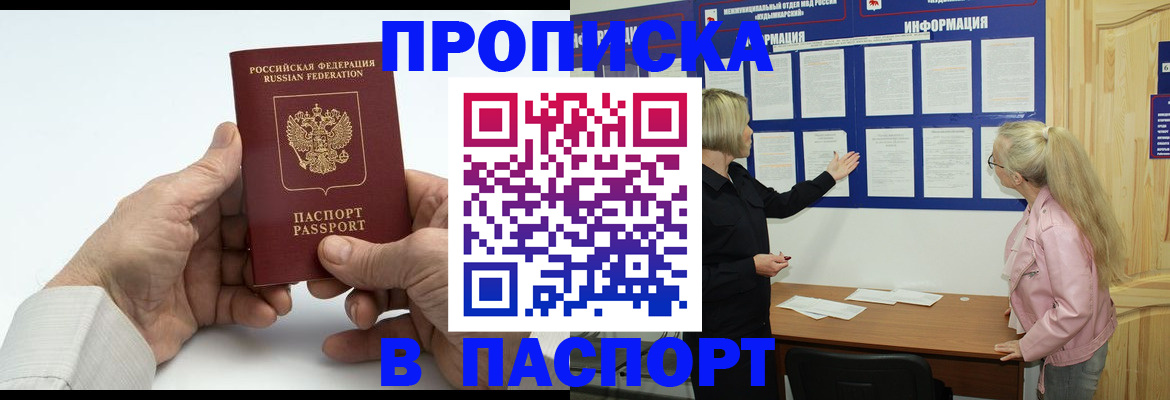 регистрация для школы в Барнауле