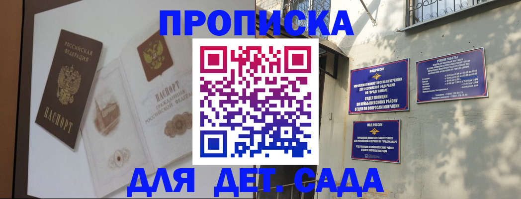 временная регистрация собственник в Барнауле