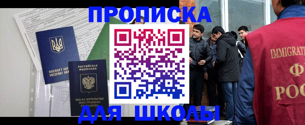 прописка штамп в Барнауле
